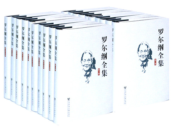 正版包邮 社科文献 罗尔纲全集 全22册 罗尔纲 著 太平天国史研究 9787509716250 社会科学文献出版社