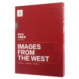 西方 1949恩斯特·奥尔末 免邮 9787546149257 托马斯·查尔德 社 精 费 礼莲荷卷 1793 正版 中国影像