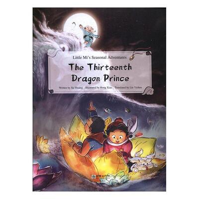 正版The thirteenth dragon prince（小米的四时奇遇：龙十三）书店儿童读物书籍 畅想畅销书