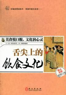 饮食文化书籍 刘志强 饮食文化 正版 畅想畅销书 舌尖上 书店 图文全彩 包邮