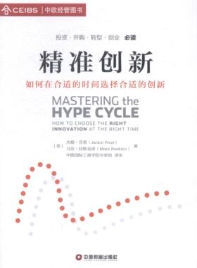 正版创新:如何在合适的时间选择合适的创新:how to choose the righy innovation at the righ杰姬·芬恩书店管理书籍 畅想畅销书