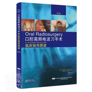 口腔高频电波刀手术临床指导图谱 功能性牙体修复 冠桥修复 口腔外科 杰弗里 谢尔曼著 9787559116390 辽宁科学技术出版社