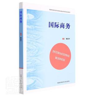 商务曹慧平经济书籍