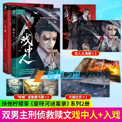 2册春风榴火晋江文学畅销