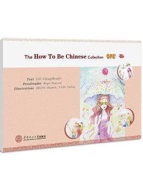 正版怎样成为中国人:英文:1:One刘程书店动漫与绘本书籍 畅想畅销书
