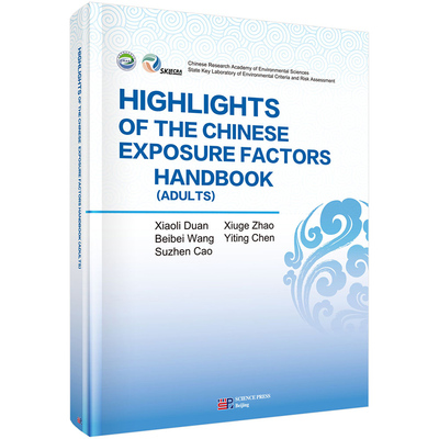 正版包邮 HIGHLIGHTS OF THE CHINESE EXPOSURE FACTORS HANDBOOK-(ADULTS) 段小丽 书店 环境科学基础理论书籍 畅想畅销书