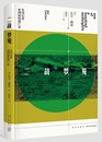 费 书籍 二战梦魇：美国记者亚洲战场逃亡录 1919 1949 比尔·赖瑟 书店 正版 畅想畅销书 当代史 免邮