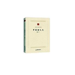 中国韵文史 包邮 龙榆生 书店 畅想畅销书 正常发货 古诗词研究书籍 正版