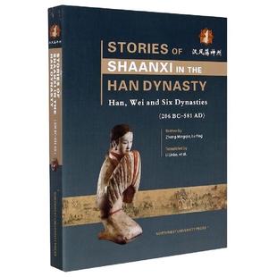 and 206 581 Six 畅想畅销书 汉风荡神州 Wei 正版 Han 包邮 话说陕西 Dynasties张铭冾书店历史书籍