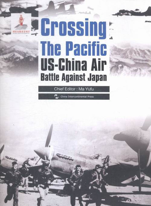 正版包邮 Crossing The Pacific US-China Air Battle Against Japan 马毓福 书店 世界通史书籍 畅想畅销书