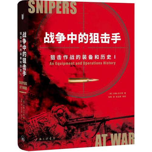 正版战争中的:狙击作战的装备和历史:an equipment and operations history约翰·沃尔特书店军事书籍 畅想畅销书