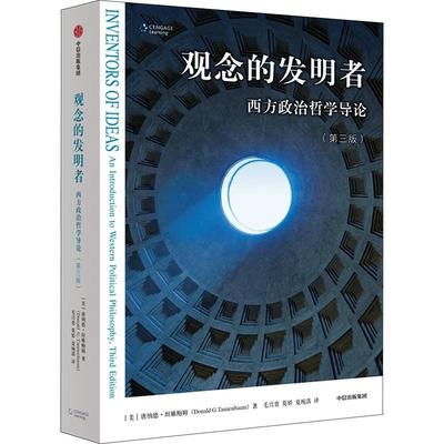 正版观念的:西方政治哲学导论:anintroductiontowesternpoliticalphilosophy唐纳德·坦姆书店政治书籍 畅想畅销书