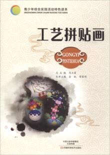 包邮 金属切削加工及机床书籍 工艺拼贴画 书店 畅想畅销书 金锐 正版