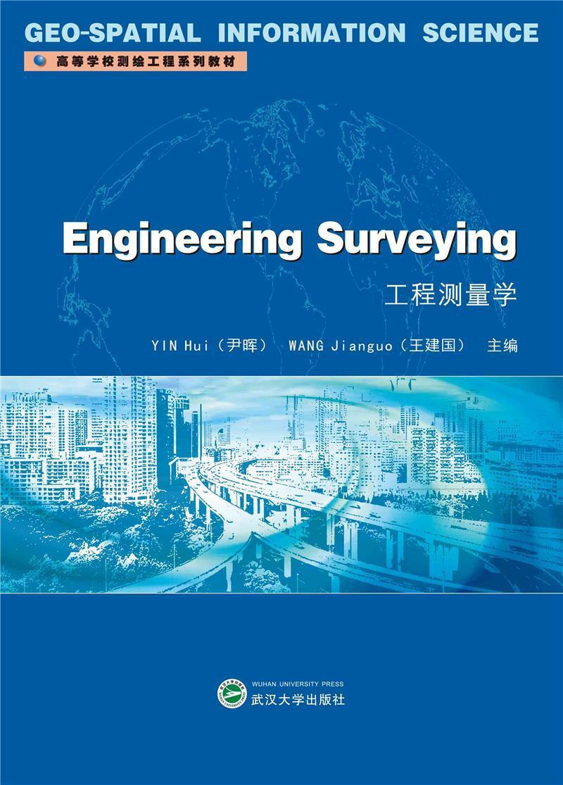 正版工程测量学(英文)者_尹晖建国责_鲍玲书店工业技术书籍 畅想畅销书