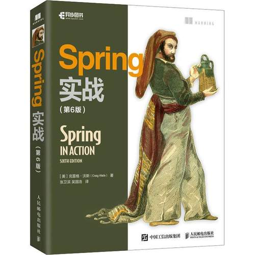 正版包邮 Spring实战第六6版 spring入门开发详解原理技术内幕Java开发微服务教程springbootjava编程思想计算机编程开发书