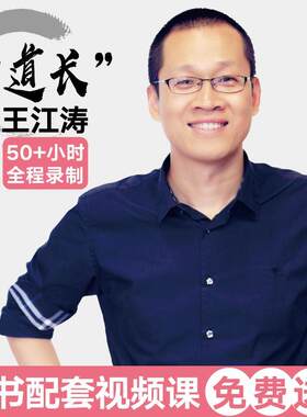 正版考研英语高分写作:2022王江涛书店外语书籍 畅想畅销书