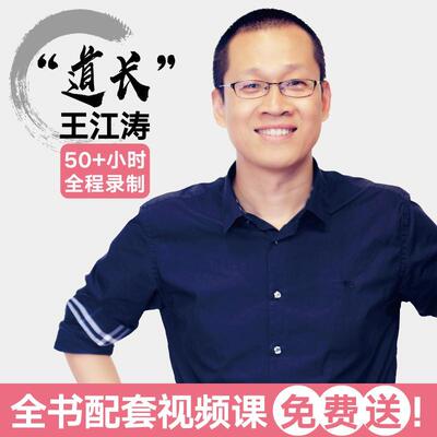 正版考研英语高分写作:2022王江涛书店外语书籍 畅想畅销书