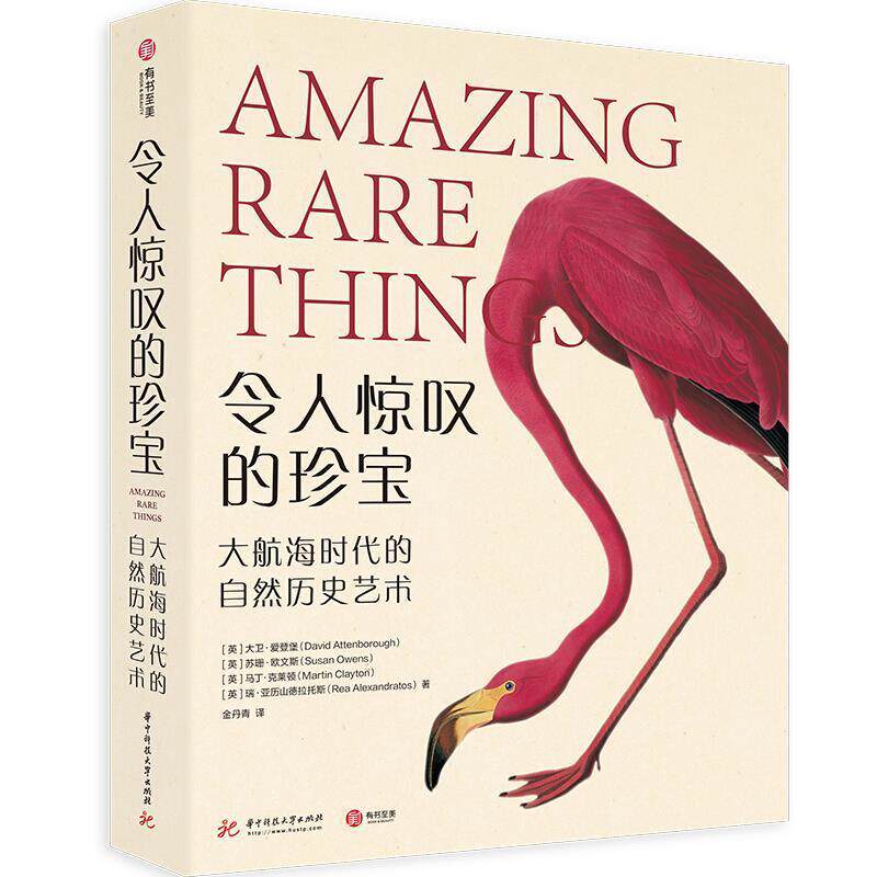 正版包邮 令人惊叹的珍宝:大航海时代的自然历史艺术(精)大卫·爱登堡书店艺术书籍 畅想畅销书怎么样,好用不?