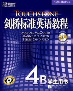 正版包邮 剑桥标准英语教程4B（学生用书）（附1CD光盘）－－新东方大愚英语学书店外语书籍 畅想畅销书