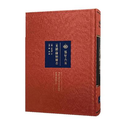 正版包邮 [光绪]罗田县志  管贻葵 书店 历史 书籍 畅想畅销书