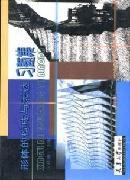 正版形体的构成与表达习题集王桂梅书店艺术书籍 畅想畅销书