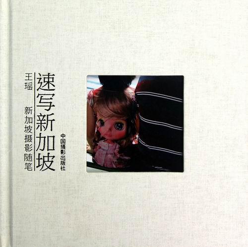 正版包邮 速写新加坡:Singapore photography notes瑶书店自然科学书籍 畅想畅销书