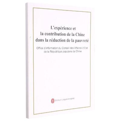 正版L'experience et la contribution de la Chine dans la reduction de la pauvrete:Avril 2021é书店经济书籍 畅想畅销书