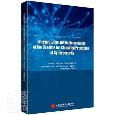 正版Interpretation and implementation of the baseline for classified p者_郭启全责_江小珍书店计算机与网络书籍 畅想畅销书