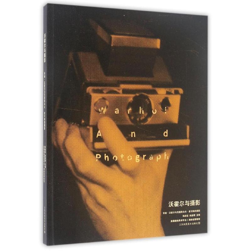 正版沃霍尔与摄影:安迪·沃霍尔与克里斯朵夫·麦可斯的摄影:Andy Warhol & Christopher Makos海蔚蓝书店艺术书籍 畅想畅销书