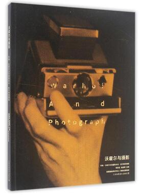 正版沃霍尔与摄影:安迪·沃霍尔与克里斯朵夫·麦可斯的摄影:Andy Warhol & Christopher Makos海蔚蓝书店艺术书籍 畅想畅销书