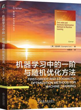 正版机器学一阶与优化方法蓝光辉书店工业技术书籍 畅想畅销书