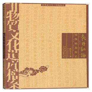 正版乾隆杯酒传统酿造技艺孙冬宁书店菜谱美食书籍 畅想畅销书