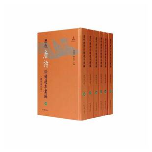 万首唐人绝句詹福瑞图书书籍