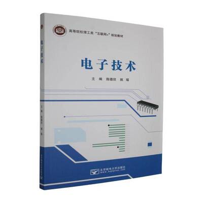 电子技术陈德欣工业技术书籍