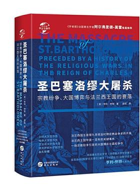 正版包邮 圣巴塞洛缪大屠杀:宗教纷争、大国博弈与法兰西王国的衰落:preceded by a history of亨利·怀特书店传记书籍 畅想畅销