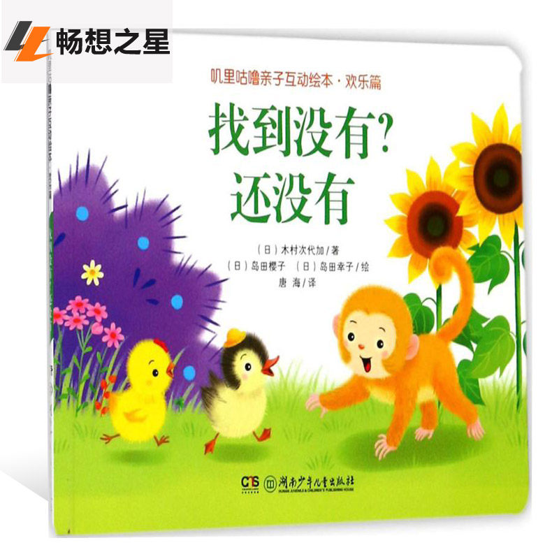 还没有 木村次代加 书店 奥运百科书籍  湖南少年儿童出版社  儿童