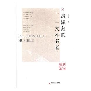 正版包邮 刻的一文不名者 赵荔红 书店 社会小说书籍 畅想畅销书