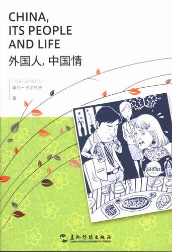 正版包邮 外国人.中国情 李莎　 书店 文化随笔书籍 畅想畅销书