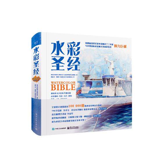 正版包邮 水彩 瓦列里奥·立博拉拉多 书店 水彩、水粉画技法书籍 书 畅想畅销书xj