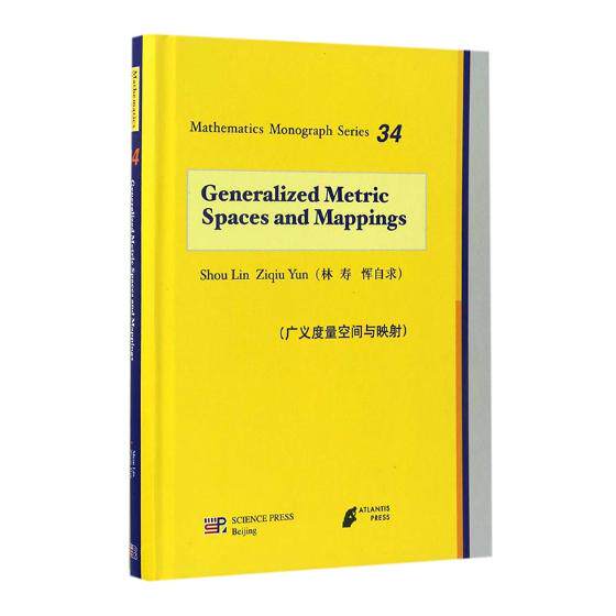 正版包邮 广义度量空间与映射 林寿 书店 数学理论书籍 书 畅想畅销书