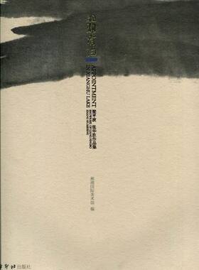 正版包邮 湘湖有约:showreel of Liang pingbo Zang Huasheng 湘湖美术馆 书店 中国画书籍 畅想畅销书