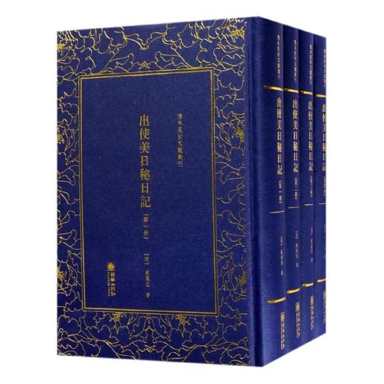 正版包邮 出使美日秘日记 清末民初文献丛刊 崔国因 9787505441903 中国古代随笔书籍 朝华出版社