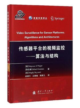 正版包邮 传感器平台的视频监控:算法与结构:algorithms and architectures 书店 无线通信书籍 畅想畅销书