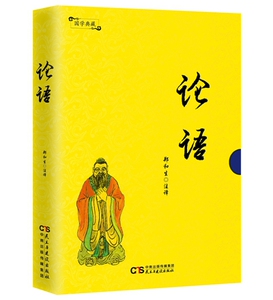 正版包邮 论语 郑和生注 书店 其他文化书籍 书 畅想畅销书