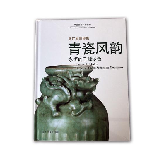 正版包邮 青瓷风韵:永恒的千峰翠色:perpetual green scenes on mountains 书店 历史书籍 畅想畅销书