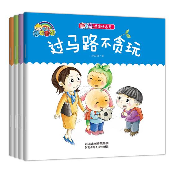 正版包邮 你真棒:情商培养篇 孙国强 书店 励志成长书籍 书 畅想畅销书