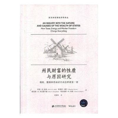 正版包邮 州民财富的性质与原因研究:税收、能源和劳动者自由怎样改变一切:how taxes, ene 阿瑟·拉弗 书店 世界各国财政书籍