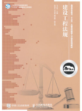 正版包邮 建设工程法规 马志方 书店 土木水利类书籍 畅想畅销书