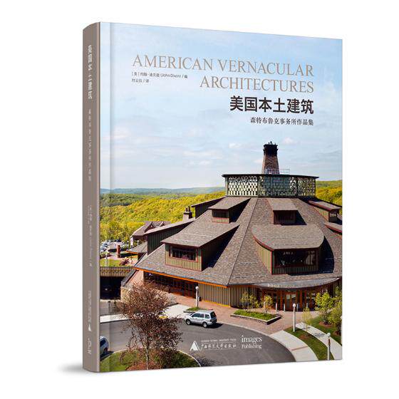 正版包邮 美国本土建筑：森特布鲁克事务所作品集 约翰·迪克逊 书店 建筑流派及思想书籍 书 畅想畅销书