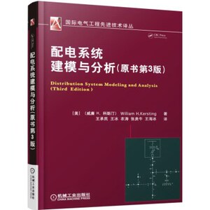 正版包邮 配电系统建模与分析-(原书第3版) 威廉科斯汀 书店 科学家书籍 畅想畅销书